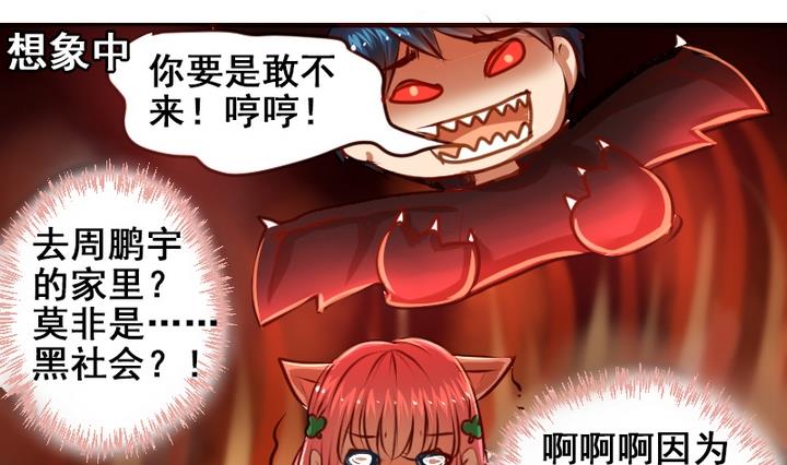 第8话 喂，来我家吧34