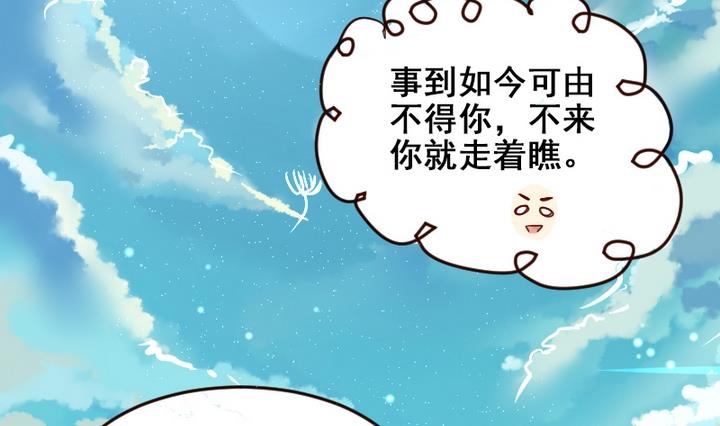 第8话 喂，来我家吧37