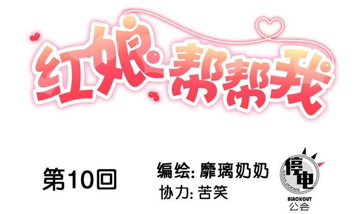 第9话 竟然给伤员吃泡面！0