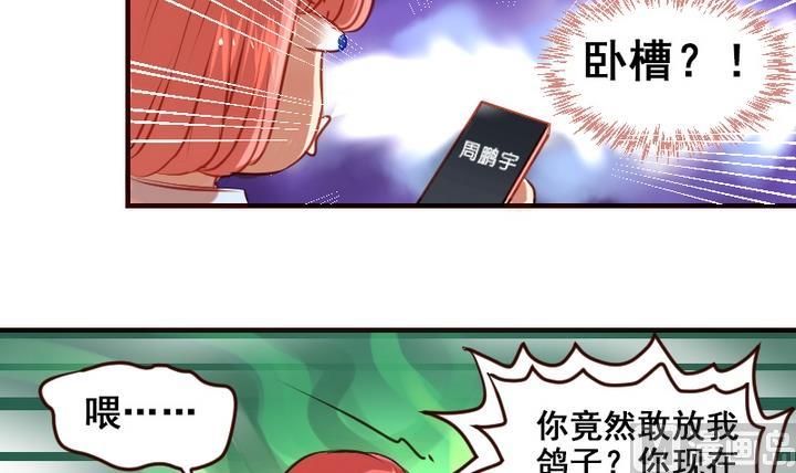 第9话 竟然给伤员吃泡面！14