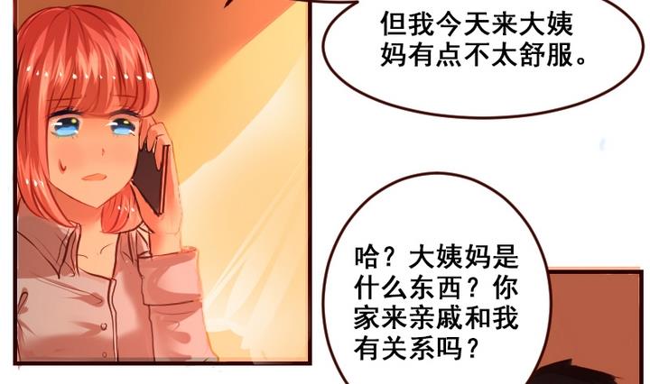 第9话 竟然给伤员吃泡面！16
