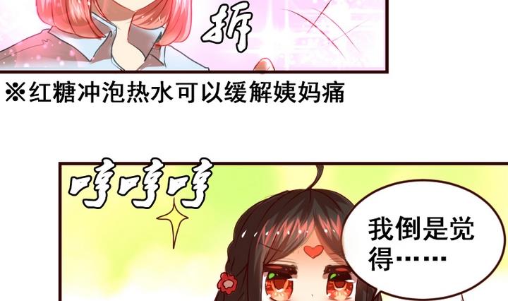 第9话 竟然给伤员吃泡面！30