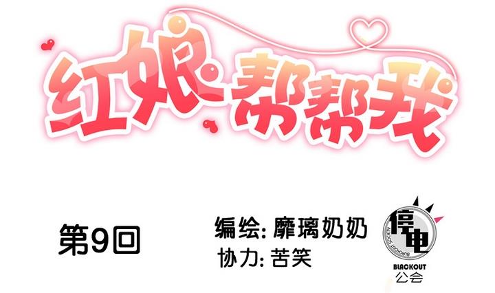 第10话 来大姨妈了好痛苦T T0
