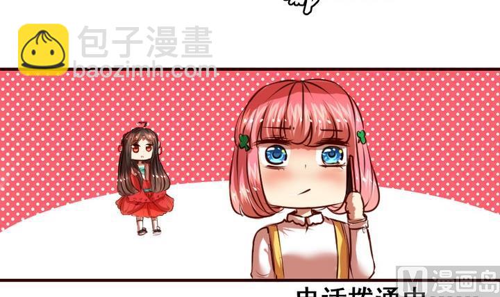 第10话 来大姨妈了好痛苦T T14