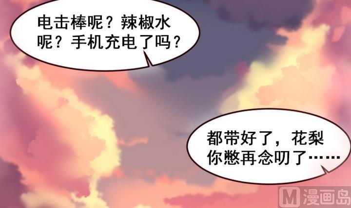第10话 来大姨妈了好痛苦T T2
