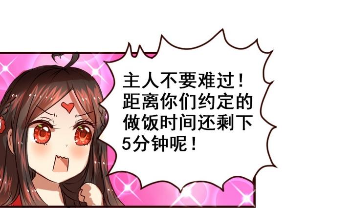 第10话 来大姨妈了好痛苦T T22
