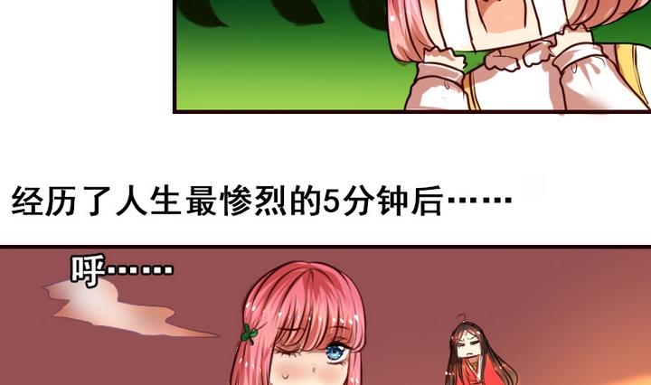 第10话 来大姨妈了好痛苦T T24