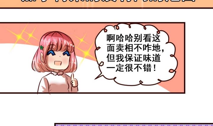 第10话 来大姨妈了好痛苦T T34