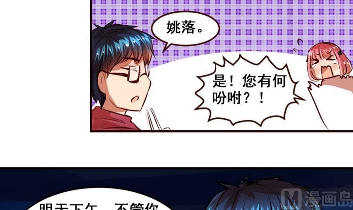 第10话 来大姨妈了好痛苦T T35