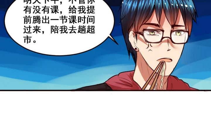 第10话 来大姨妈了好痛苦T T36