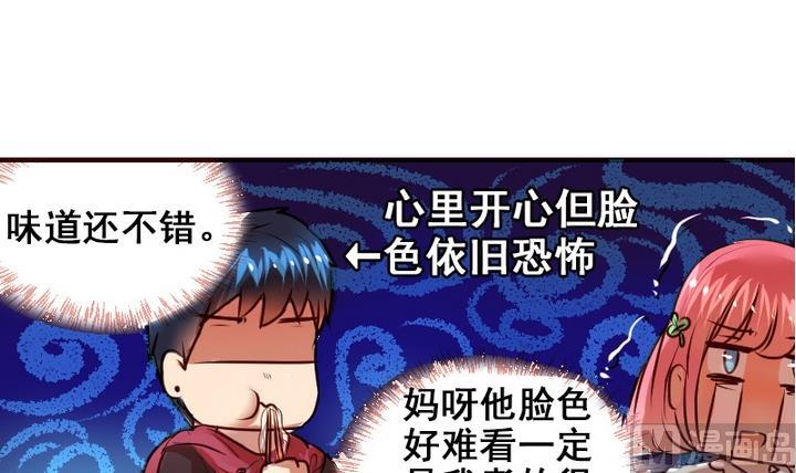 第10话 来大姨妈了好痛苦T T38