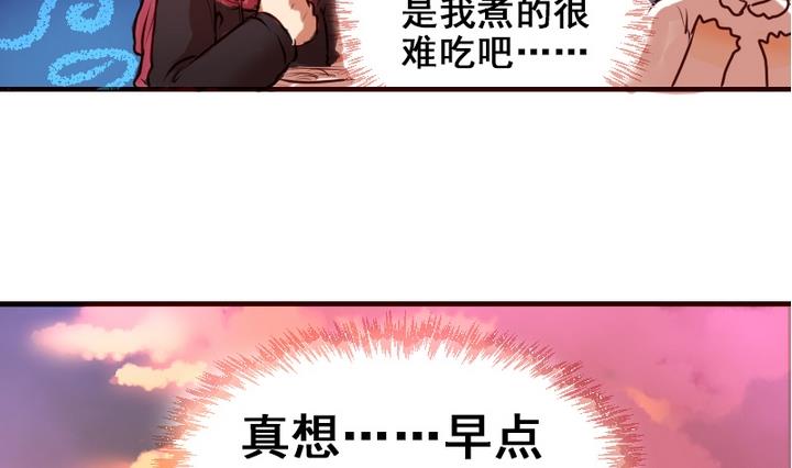 第10话 来大姨妈了好痛苦T T39