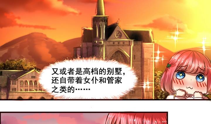 第10话 来大姨妈了好痛苦T T7