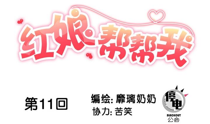 第11话 来尝尝我的烧茄子吧0