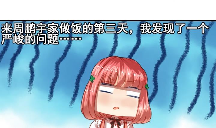 第11话 来尝尝我的烧茄子吧1