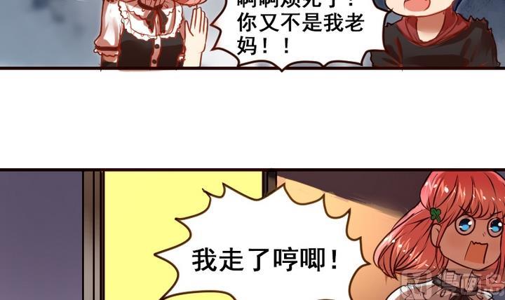 第11话 来尝尝我的烧茄子吧11