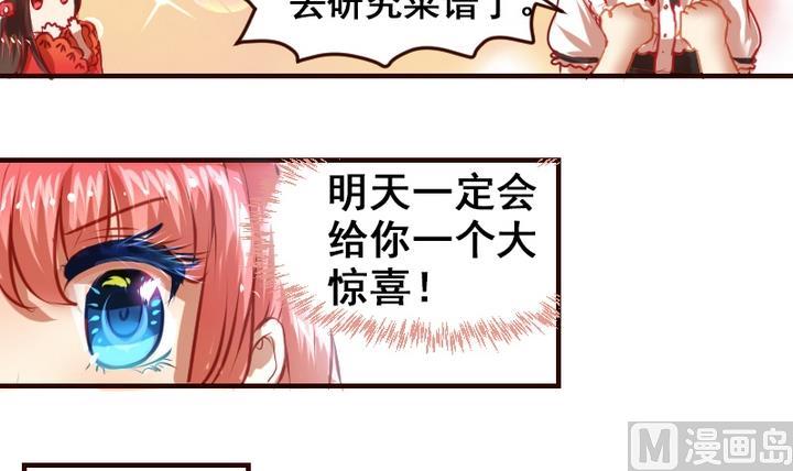 第11话 来尝尝我的烧茄子吧17