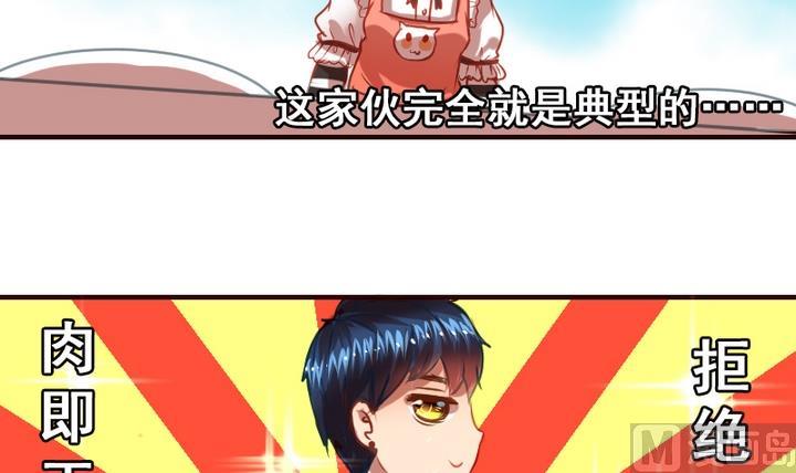 第11话 来尝尝我的烧茄子吧2
