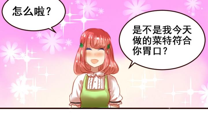第11话 来尝尝我的烧茄子吧21
