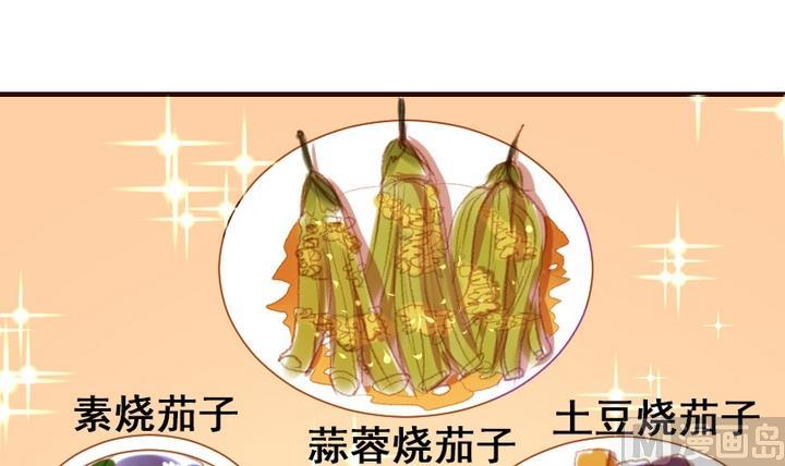 第11话 来尝尝我的烧茄子吧23