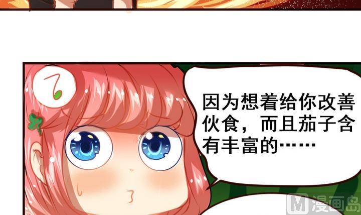 第11话 来尝尝我的烧茄子吧26