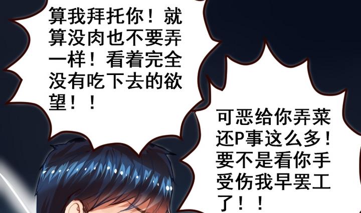 第11话 来尝尝我的烧茄子吧28