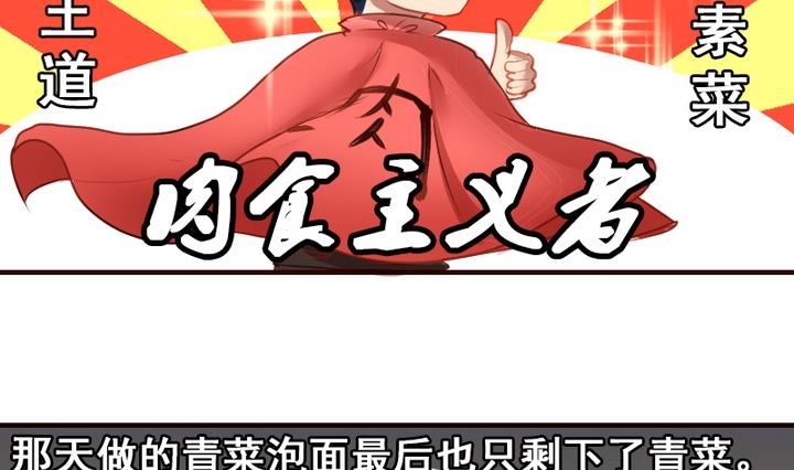 第11话 来尝尝我的烧茄子吧3