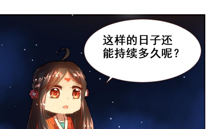 第11话 来尝尝我的烧茄子吧36