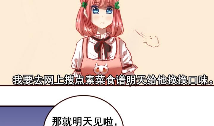 第11话 来尝尝我的烧茄子吧7