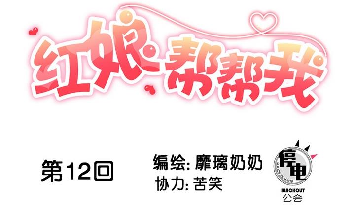 第12话 请多点真诚，少点套路0