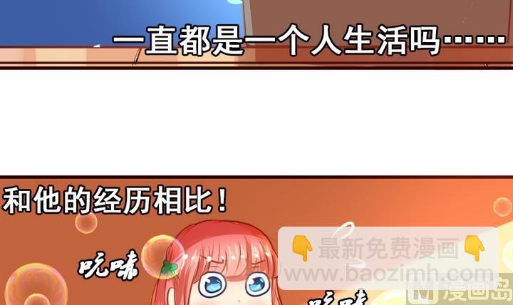 第12话 请多点真诚，少点套路11