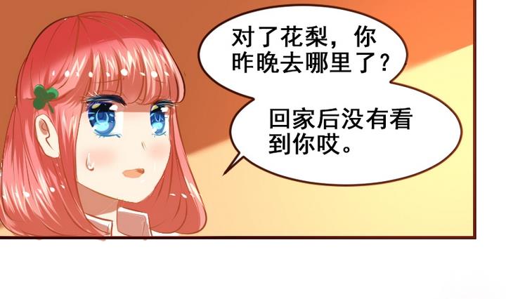 第12话 请多点真诚，少点套路13