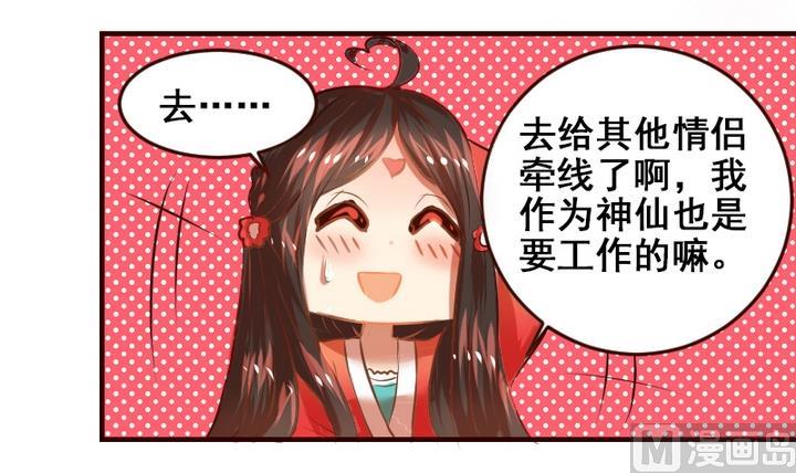 第12话 请多点真诚，少点套路14