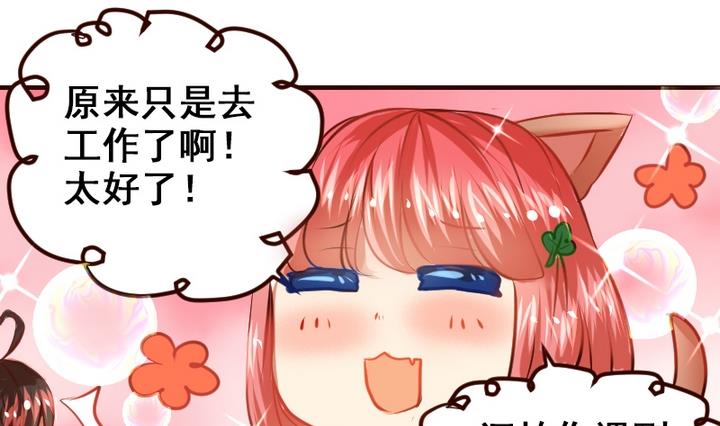 第12话 请多点真诚，少点套路15