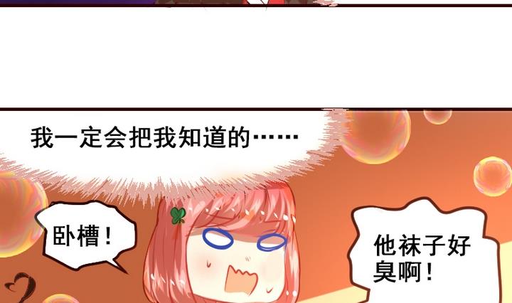 第12话 请多点真诚，少点套路19