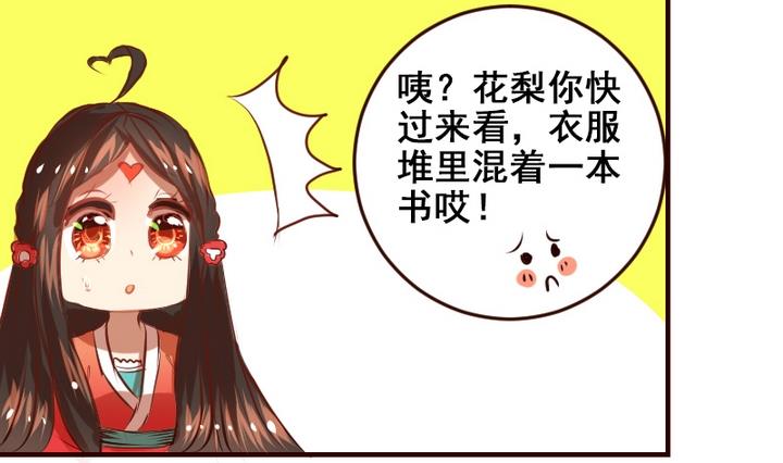 第12话 请多点真诚，少点套路21