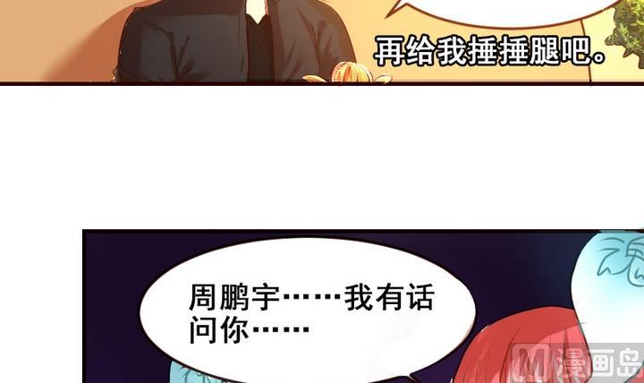 第12话 请多点真诚，少点套路23