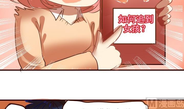第12话 请多点真诚，少点套路26