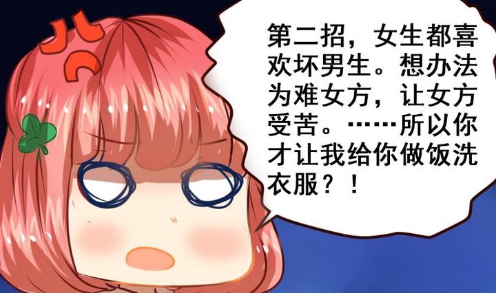 第12话 请多点真诚，少点套路30