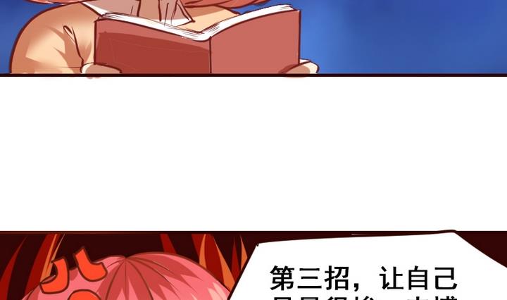 第12话 请多点真诚，少点套路31