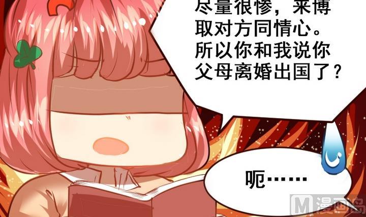 第12话 请多点真诚，少点套路32