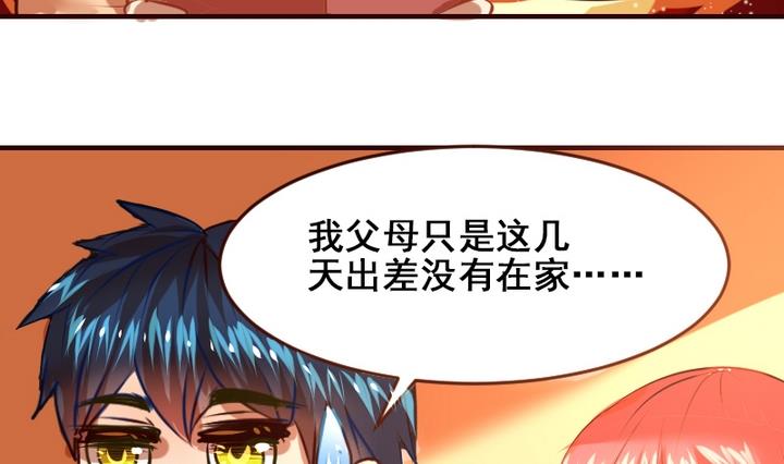 第12话 请多点真诚，少点套路33