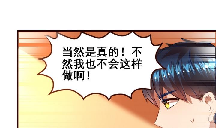 第12话 请多点真诚，少点套路36