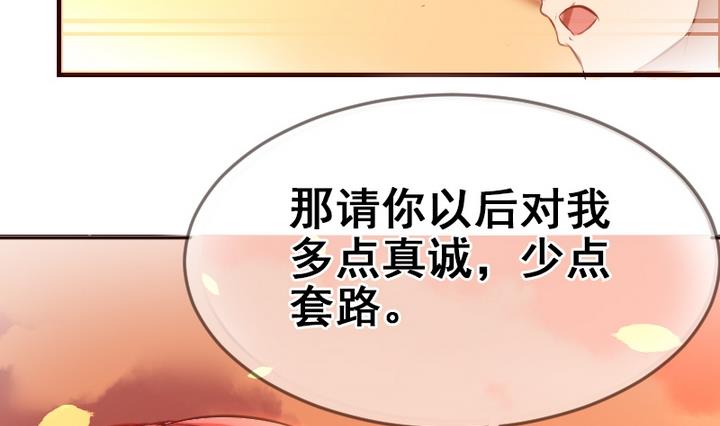 第12话 请多点真诚，少点套路37