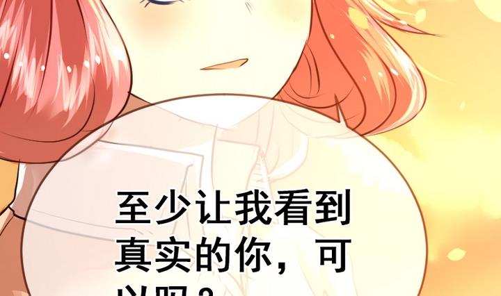 第12话 请多点真诚，少点套路39