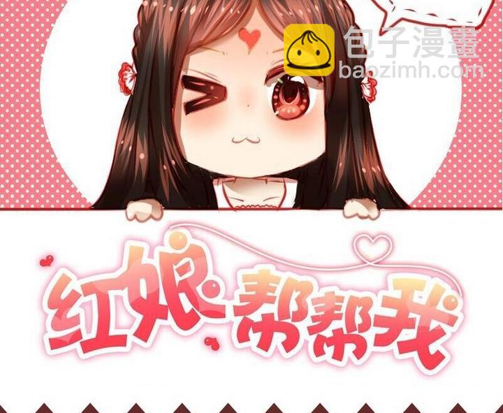 第12话 请多点真诚，少点套路49