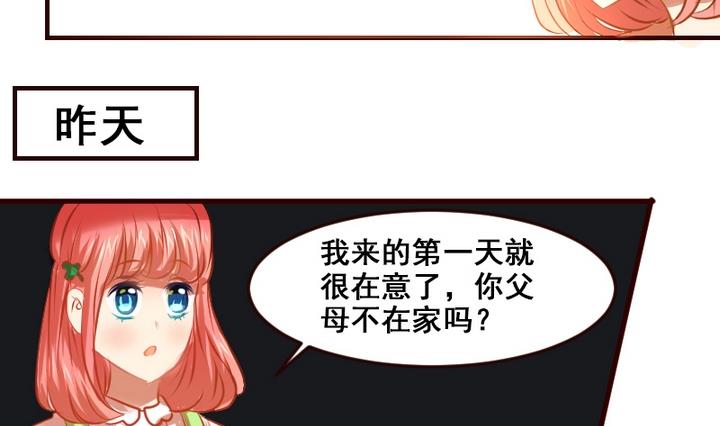 第12话 请多点真诚，少点套路6