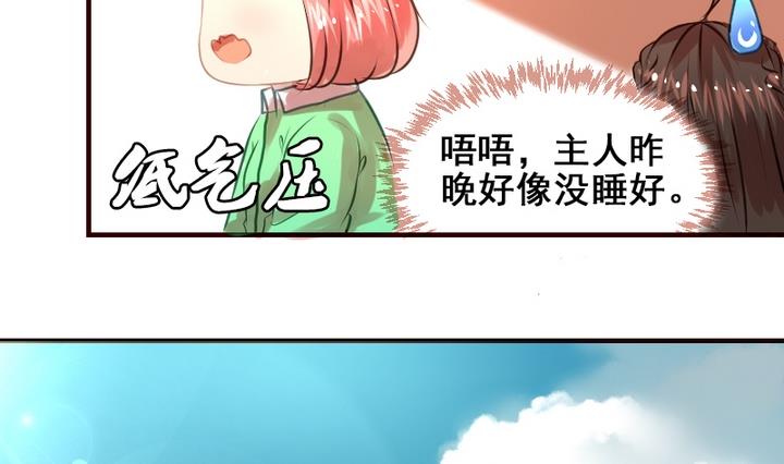 第13话 我成为大嫂了？！10