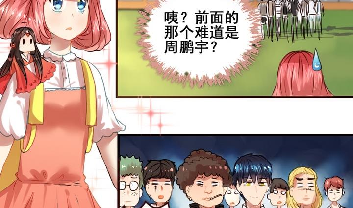 第13话 我成为大嫂了？！13