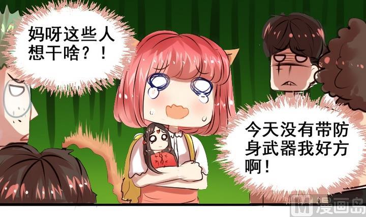 第13话 我成为大嫂了？！17